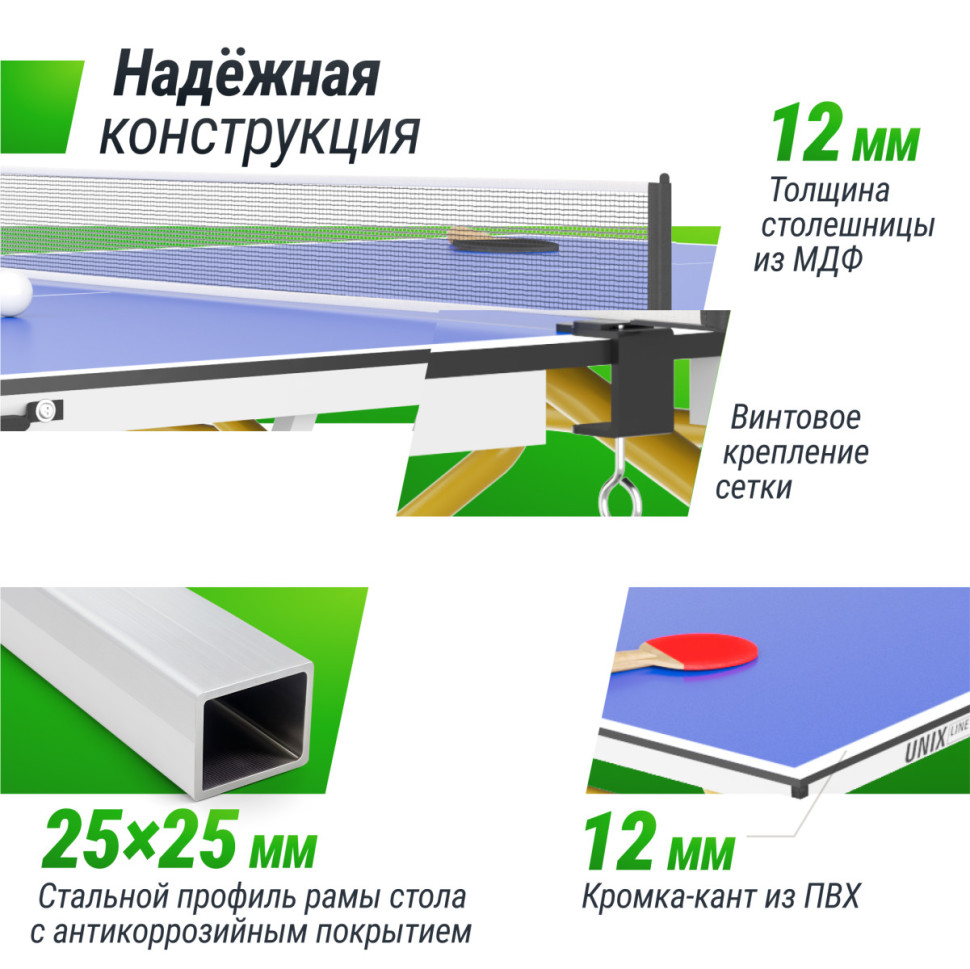 Теннисный стол UNIX Line Simple Indoor 12mm MDF (Blue)