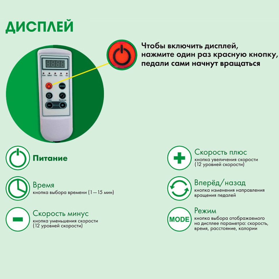 Мини-велотренажер Ортосила, L 3002 электрический