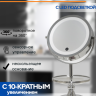 Зеркало косметическое с подсветкой Belberg BZ-01 (с 10-ти кратным увеличением)