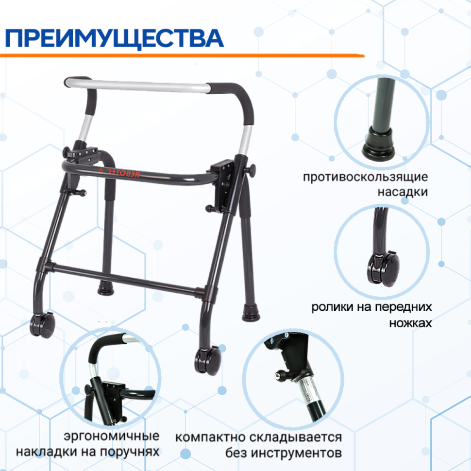 Ходунки Rebotec Вок-он на колесах (L)