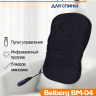 Массажная подушка для спины Belberg BM-04 с подогревом