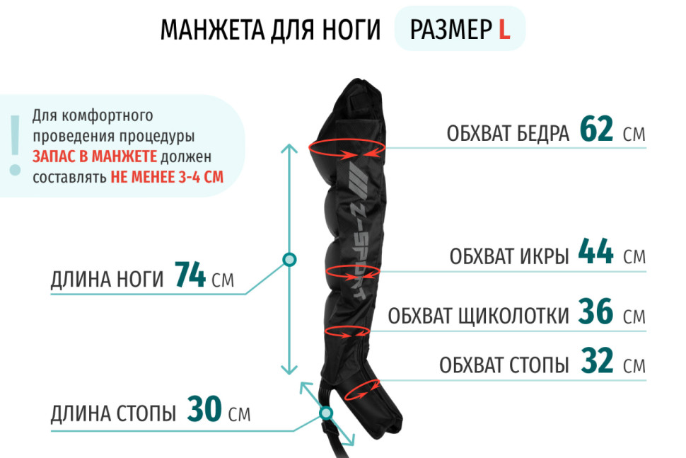 Аппарат прессотерапии Seven Liner ZAM-Luxury Z-Sport ПОЛНЫЙ, L (аппарат+ноги+рука+пояс)