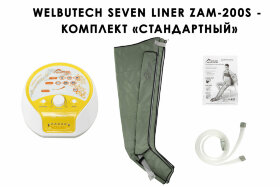 Аппарат для прессотерапии Seven Liner ZAM-200S СТАНДАРТНЫЙ, XL треугольный тип стопы