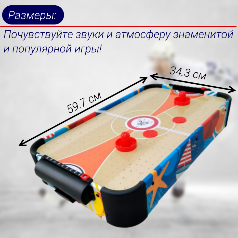 Игровой стол - аэрохоккей DFC SUNFLOWER 24" JG-AT-12400