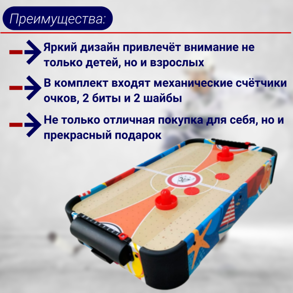 Игровой стол - аэрохоккей DFC SUNFLOWER 24" JG-AT-12400