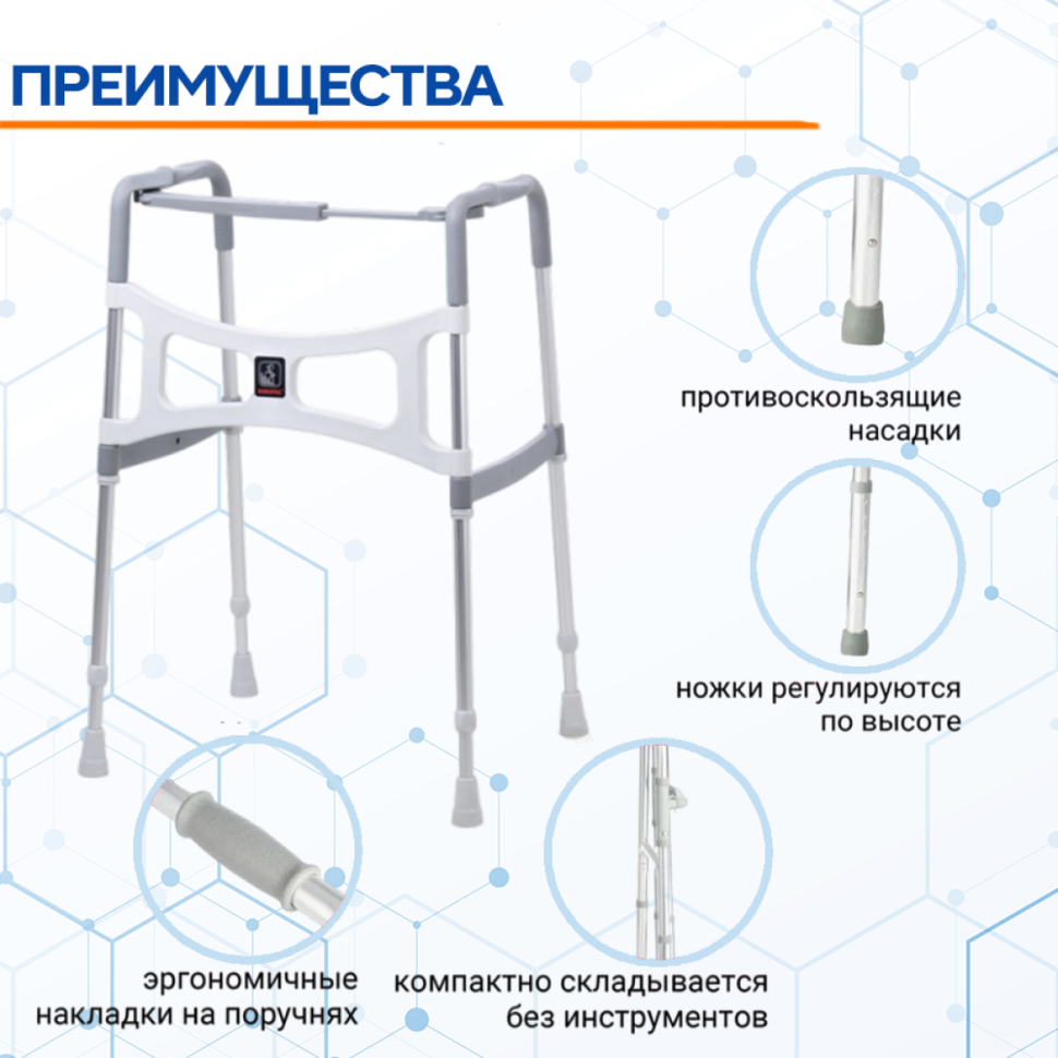 Ходунки Гоу Он