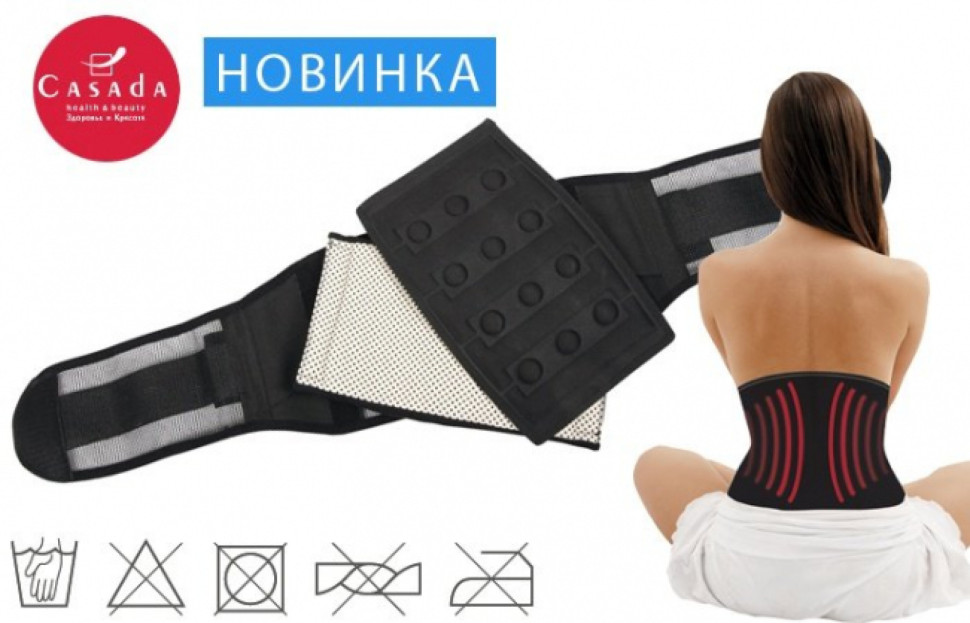 Корсет ортопедический с функцией магнитной терапии Casada Self Heating Pad (L)