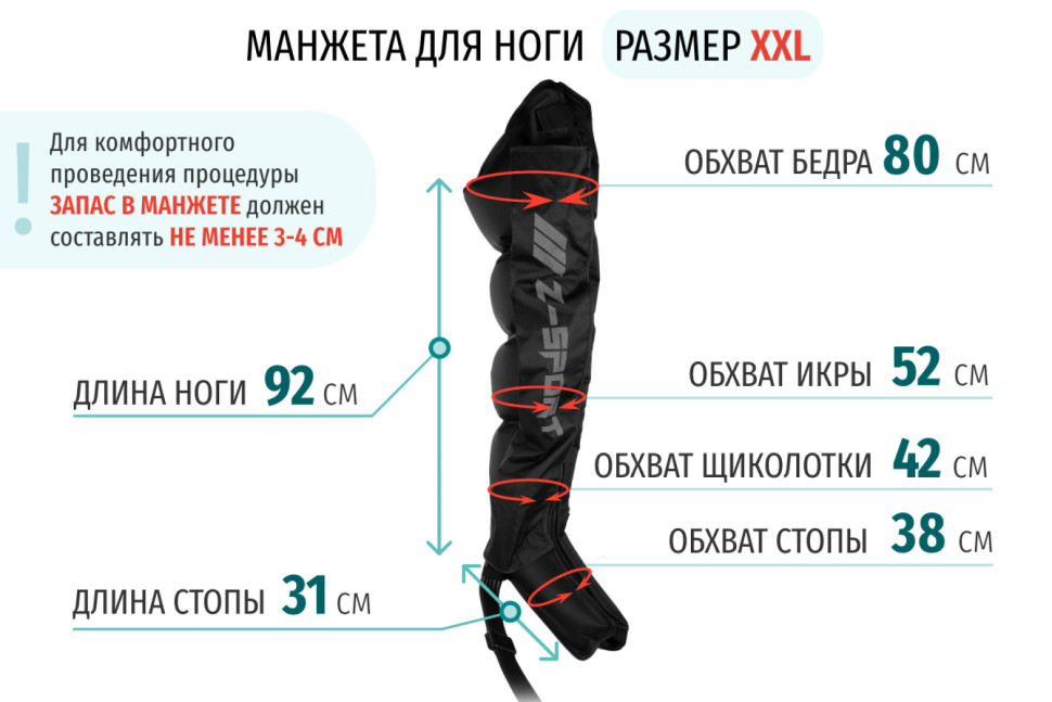 Аппарат прессотерапии Seven Liner ZAM-Luxury Z-Sport ПОЛНЫЙ, XXL (аппарат+ноги+рука+пояс)