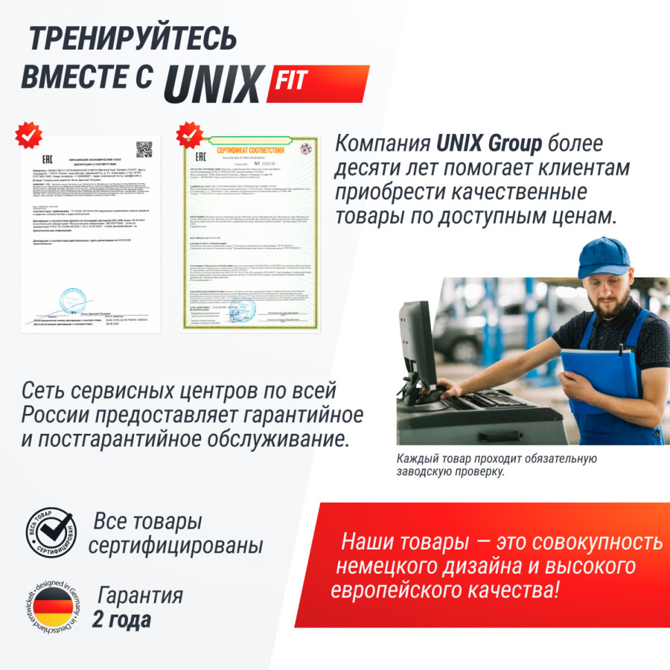 Машина Смита UNIX Fit SMITH STRENGHT 180