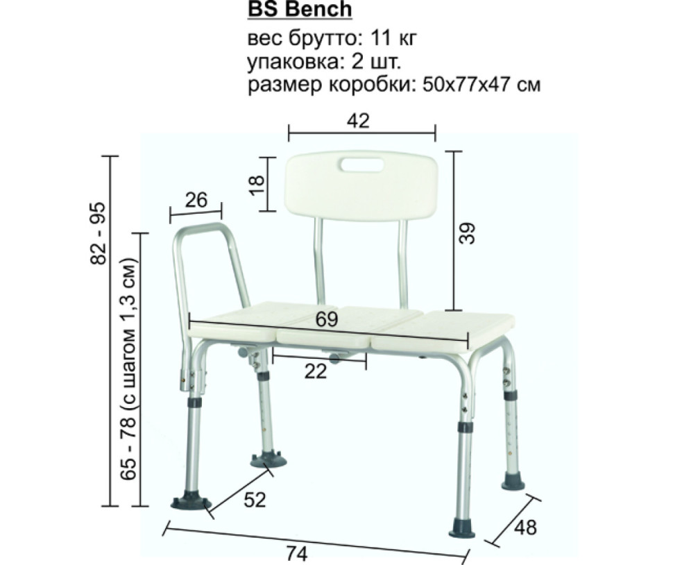 Стул для душевой кабины BS Bench