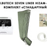 Аппарат для лимфодренажа WelbuTech HiZam-220 – Стандартный комплект (аппарат+ноги), размер XL