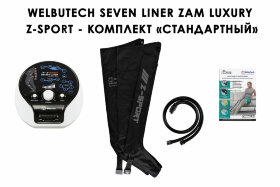 Аппарат прессотерапии Seven Liner ZAM-Luxury Z-Sport СТАНДАРТ, XL (аппарат + ноги)