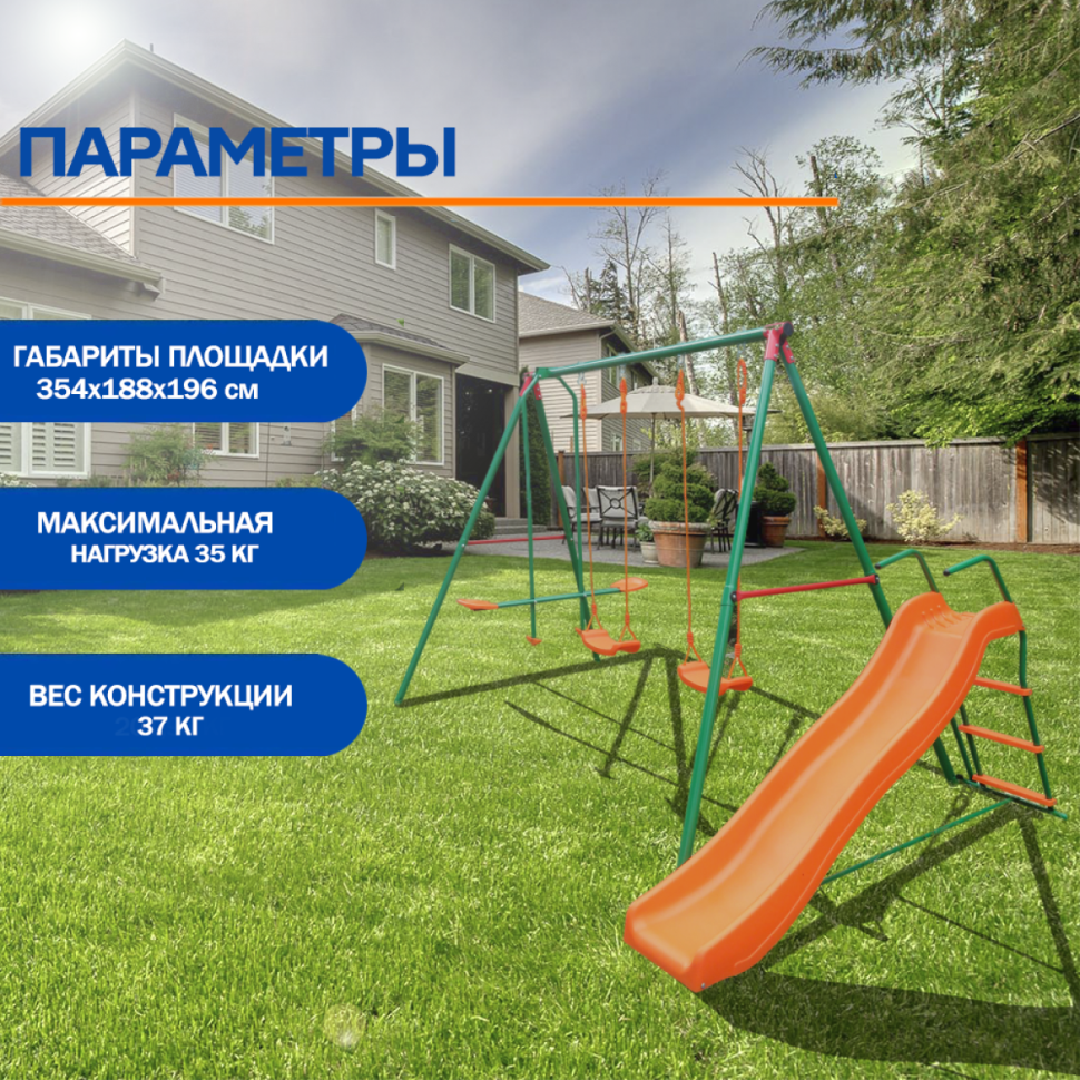 Детский комплекс с горкой DFC MSN-01