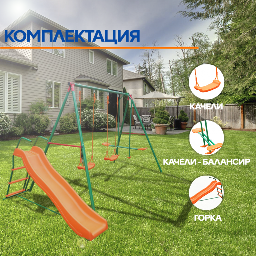 Детский комплекс с горкой DFC MSN-01