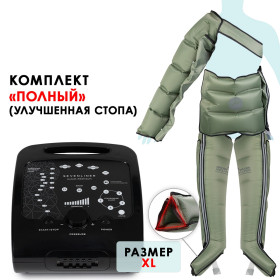 Аппарат для лимфодренажа WelbuTech HiZam-Premium–ПОЛНЫЙ комплект(аппарат+ноги+рукав+пояс),размер XL
