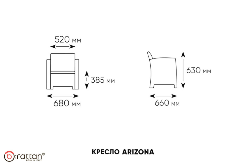 Arizona b:rattan, Кресло (2шт.), антрацит (2 подушки)