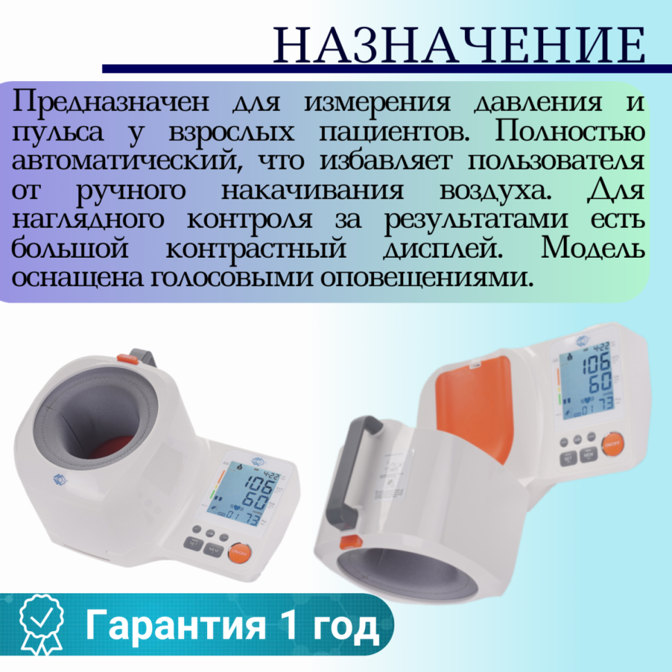 Тонометр Med-Mos PG-800B69 плечевой (с поверкой)