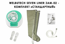 Аппарат для прессотерапии Seven Liner ZAM-02 СТАНДАРТ, XL 