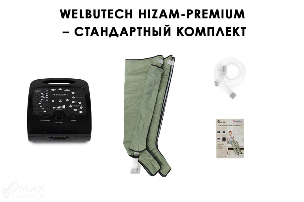 Аппарат для лимфодренажа WelbuTech HiZam-Premium – Стандартный комплект (аппарат+ноги), размер XL