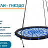 Качели-гнездо Playgarden круглые - 100 см (PG-NS100BLK-02)