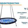 Качели-гнездо Playgarden круглые - 100 см (PG-NS100BLK-02)