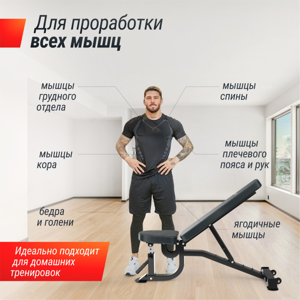 Скамья силовая регулируемая UNIX Fit BENCH 200R