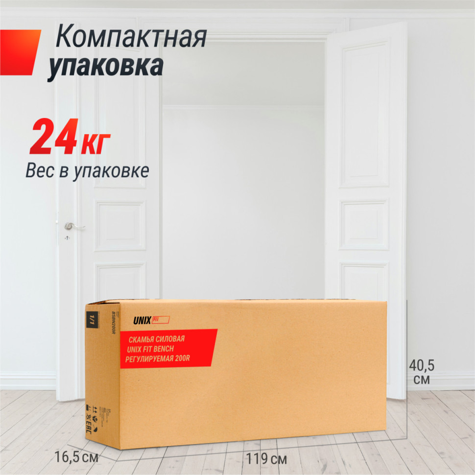 Скамья силовая регулируемая UNIX Fit BENCH 200R