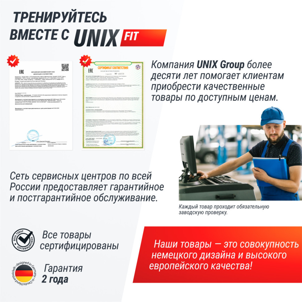 Скамья силовая регулируемая UNIX Fit BENCH 200R
