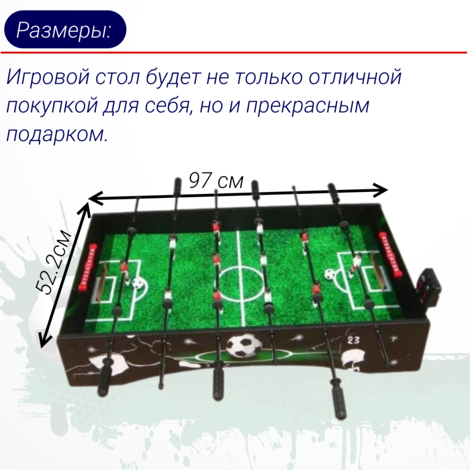 Игровой стол - футбол DFC Marcel Pro GS-ST-1275