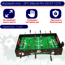 Игровой стол - футбол DFC Marcel Pro GS-ST-1275