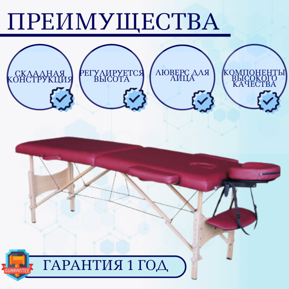 Массажный стол DFC NIRVANA Optima