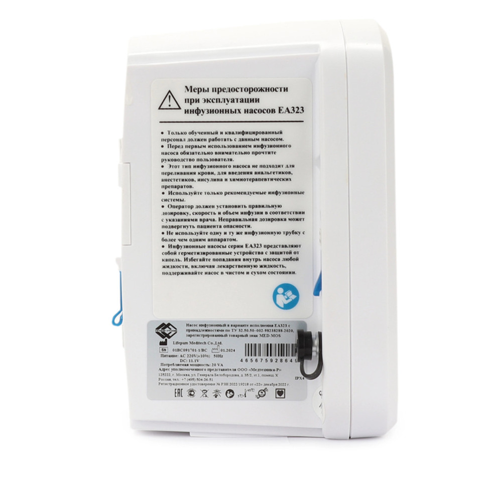 Насос инфузионный в варианте исполнения EA323 с принадлежностями