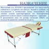 Стол массажный складной алюминиевый JFAL01A 2-секционный кремовый/красный
