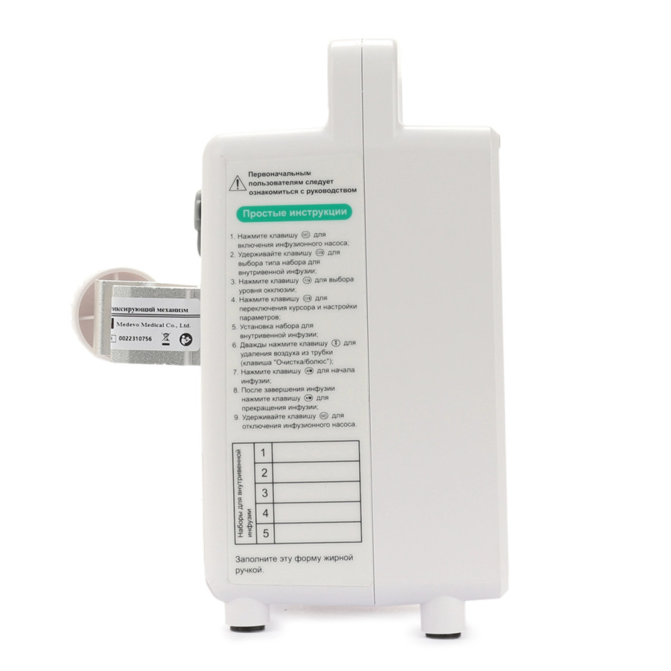 Насос инфузионный в варианте исполнения IPA112 с принадлежностями
