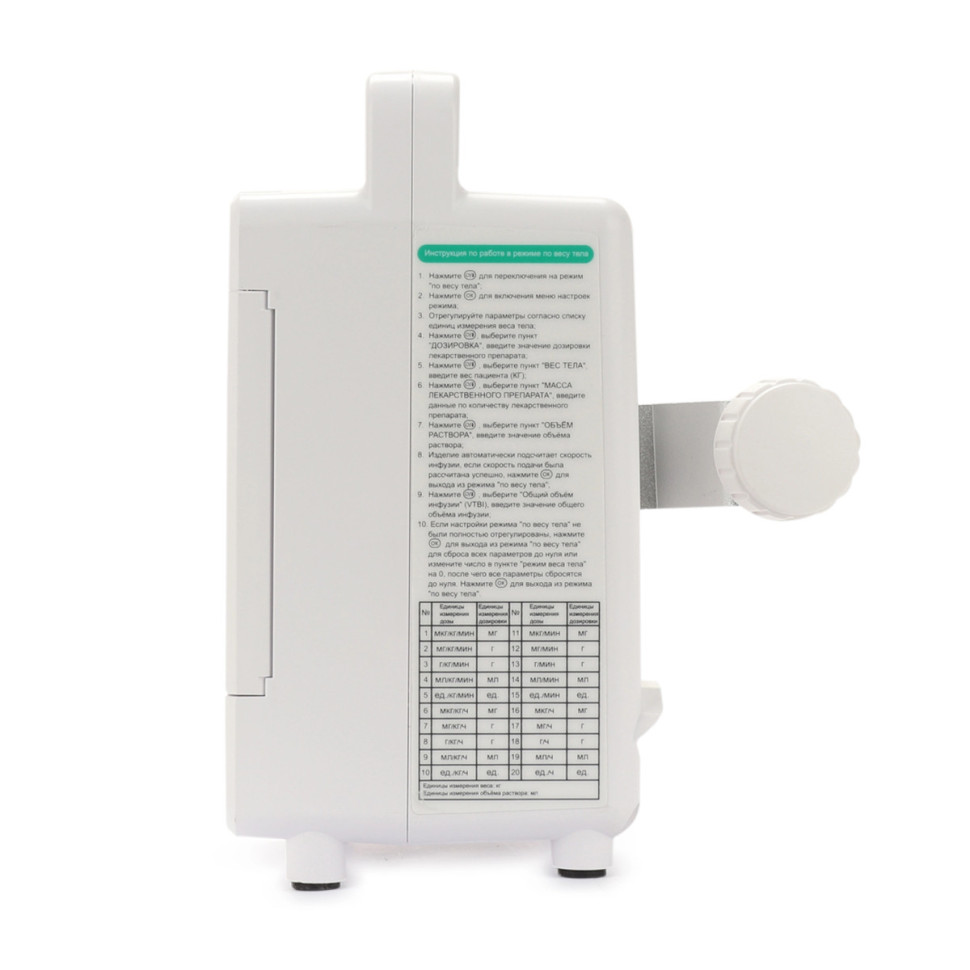 Насос инфузионный в варианте исполнения IPA112 с принадлежностями