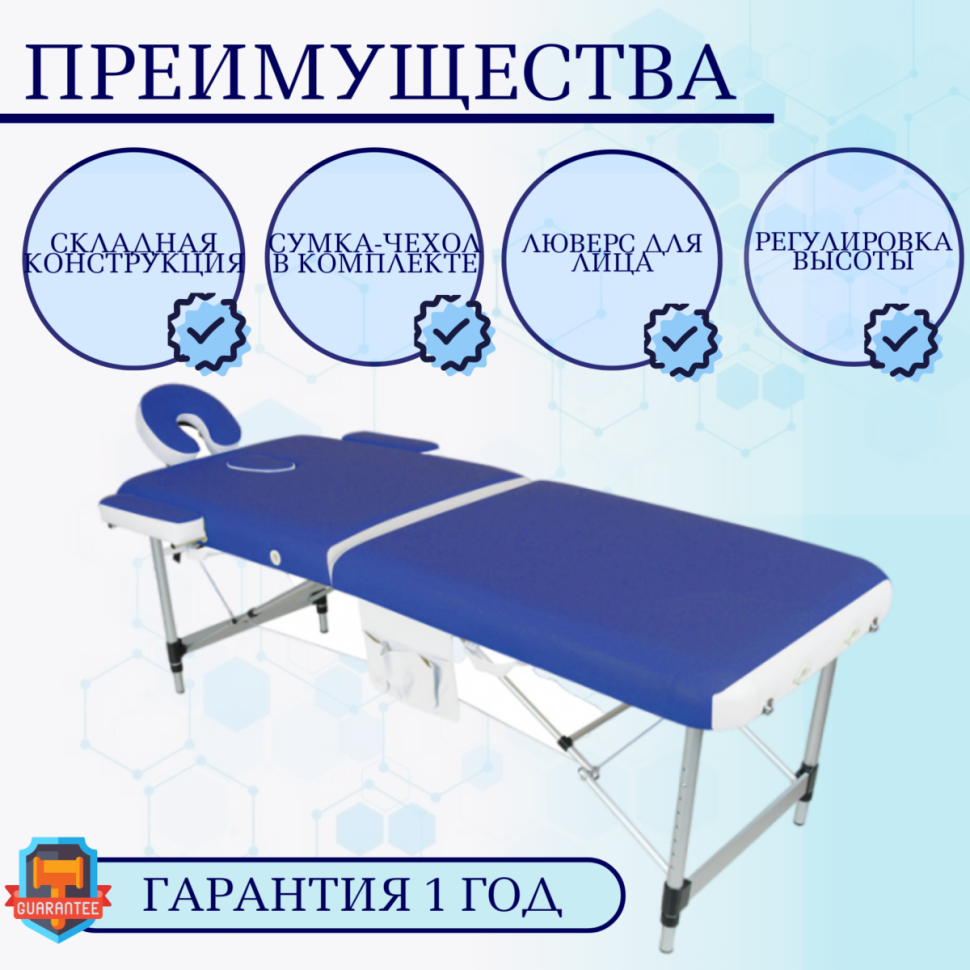 Стол массажный складной алюминиевый JFAL01A 2-секционный синий/белый