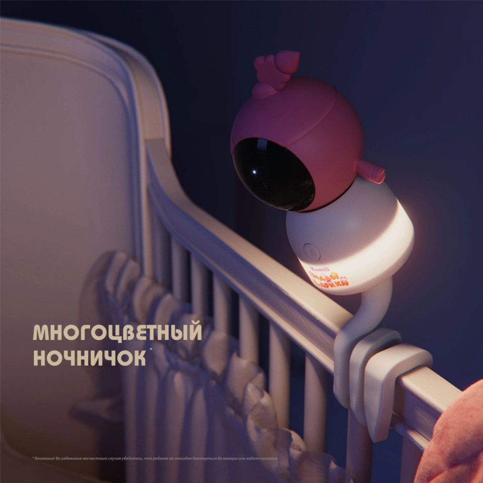 Видеоняня Ramili Baby RV100NUSHA Нюша, Малышарики, с креплением