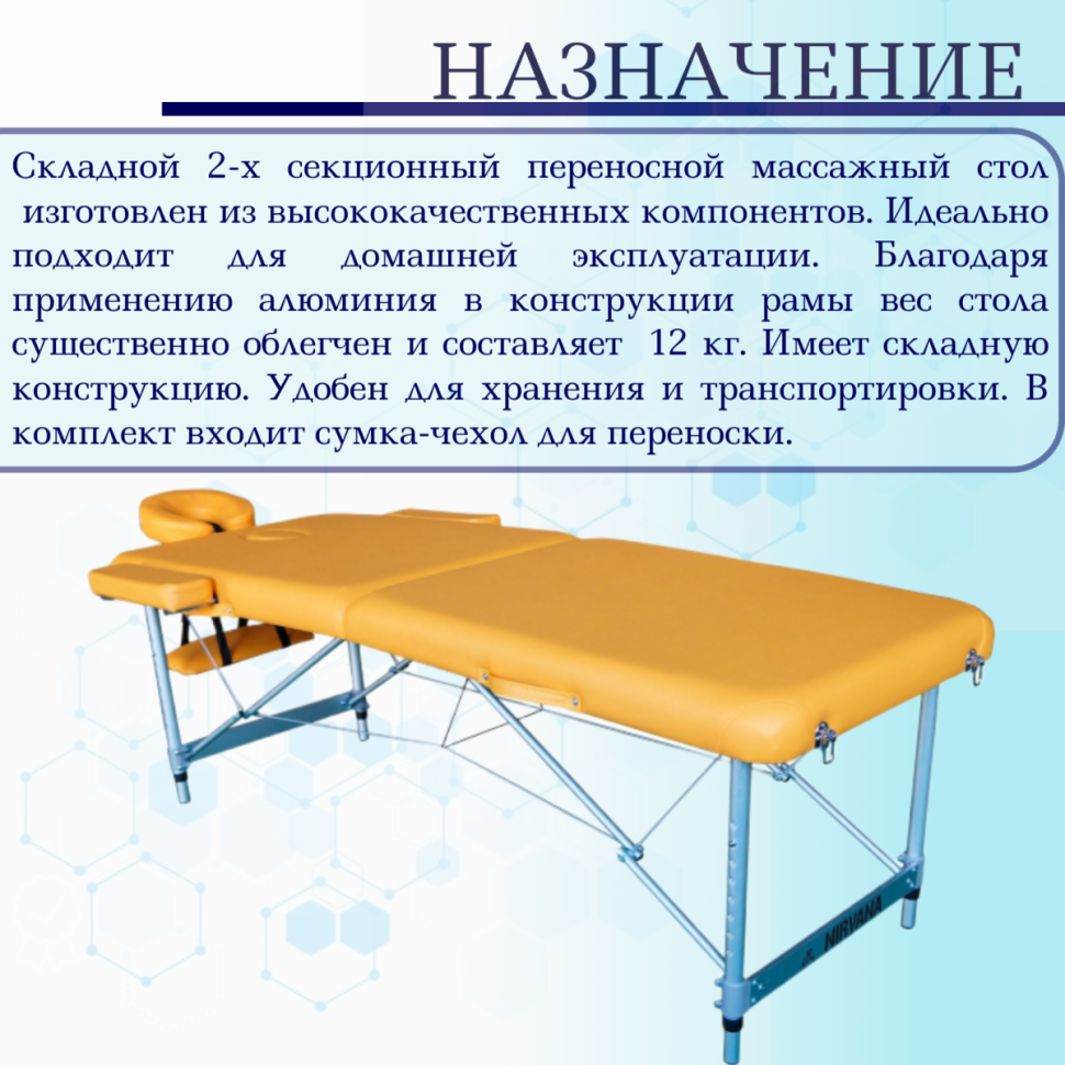 Массажный стол DFC NIRVANA Elegant LUXE Mustard