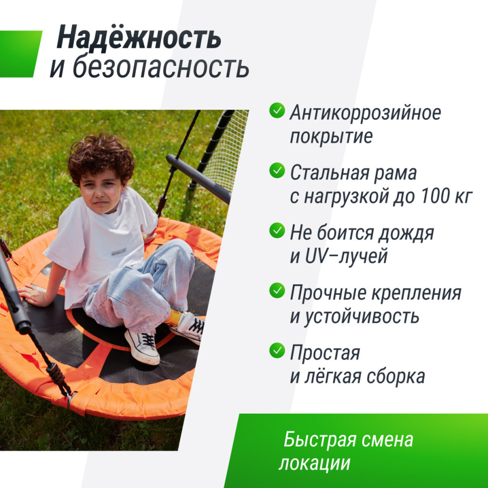 Качели уличные с воротами UNIX Kids 100 см Orange
