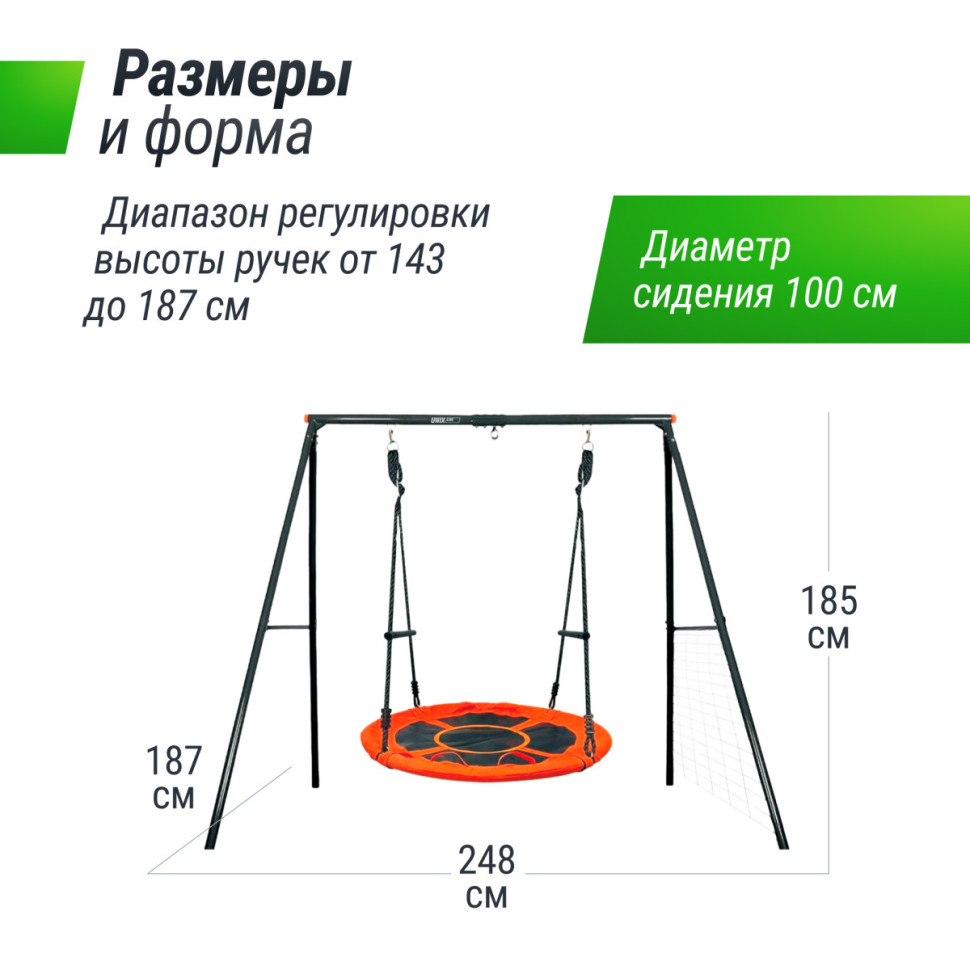 Качели уличные с воротами UNIX Kids 100 см Orange