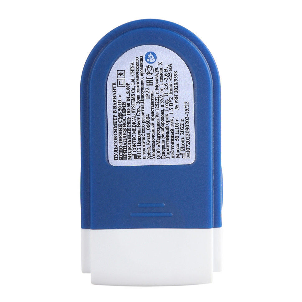 Пульсоксиметр MED-MOS CMS 50DL-S-00P с поверкой