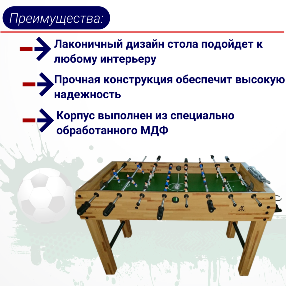 Игровой стол DFC SEVILLA new футбол