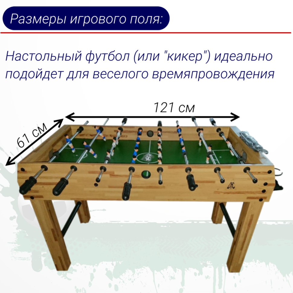 Игровой стол DFC SEVILLA new футбол