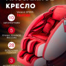 Массажное кресло "VENERDI SFERA" (MS-615) Red