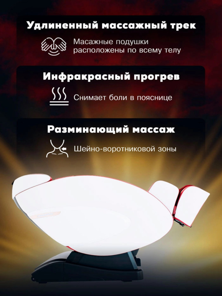 Массажное кресло "VENERDI SFERA" (MS-615) Red