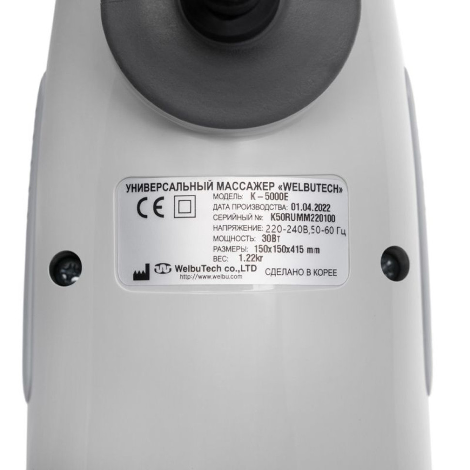 Вибромассажер для тела WelbuTech K-5000E (портативный)