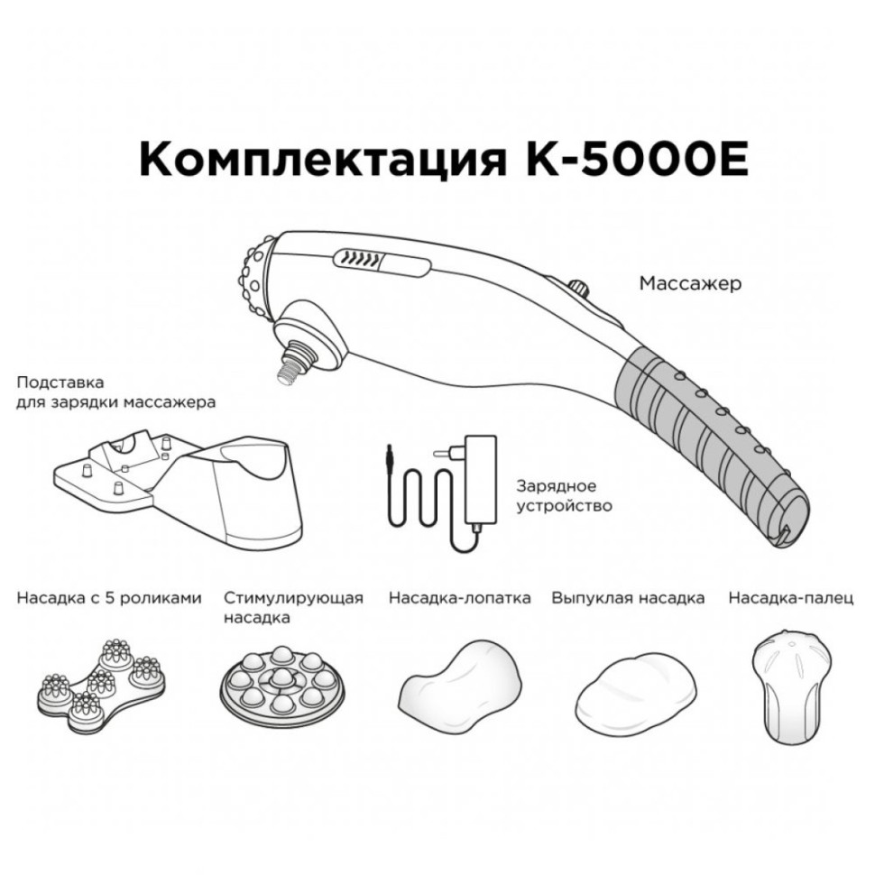 Вибромассажер для тела WelbuTech K-5000E (портативный)