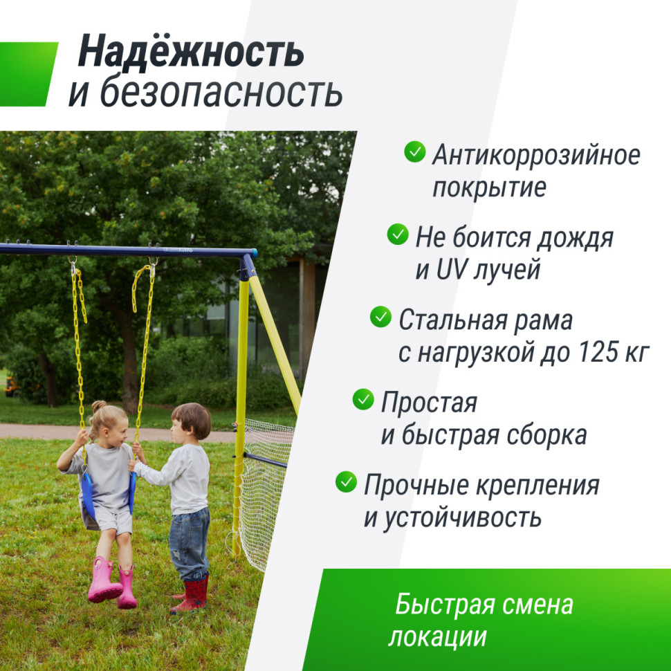 Комплекс уличный игровой с воротами UNIX FIT 4 в 1 Yellow