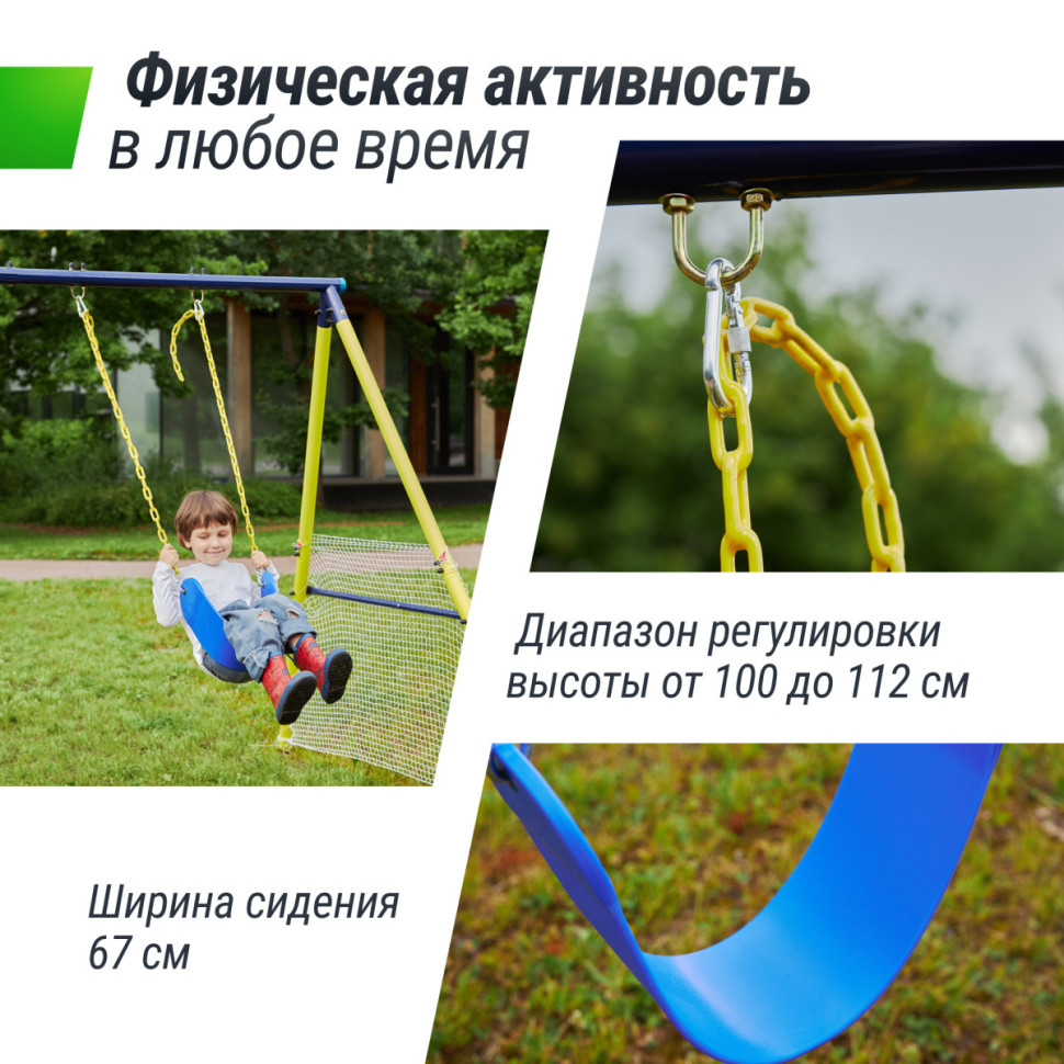 Комплекс уличный игровой с воротами UNIX FIT 4 в 1 Yellow