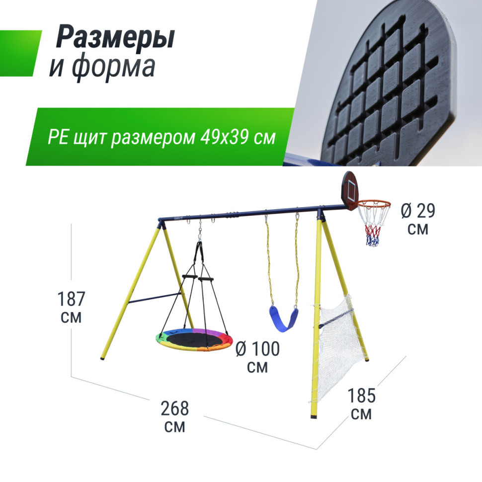 Комплекс уличный игровой с воротами UNIX FIT 4 в 1 Yellow